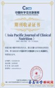 《亚太临床养分学